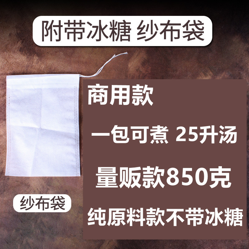 Local Beijing Sour Plum Drink Ingredients Pack, DIY Osmanthus Sour Plum Powder, Commercially Usable, Sour Plum Juice Raw Material Pack