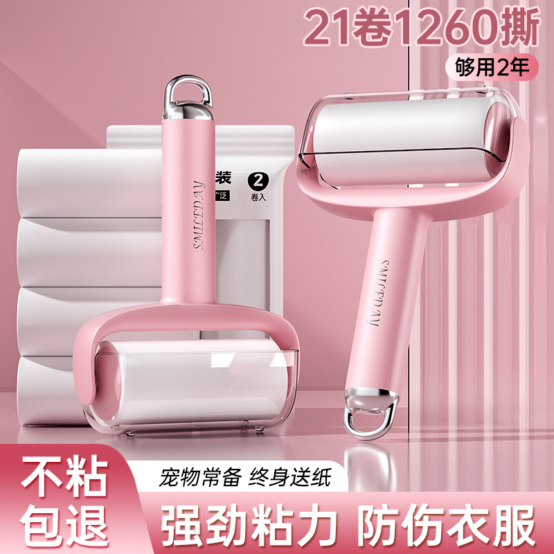 滚筒粘毛器可撕式替换卷纸床铺滚刷头发宠物毛家用衣物除毛清理器