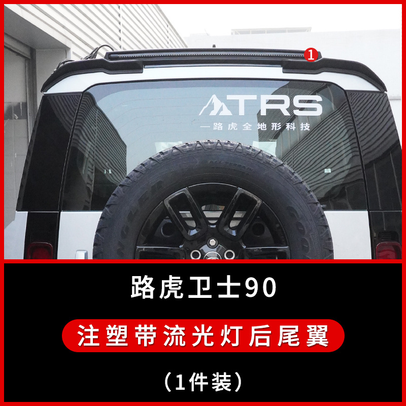 Tenxinrui aplicable a land rover guardia 90 110 modificado luz de techo del coche spotlight diurna cubierta reflector accesorios
