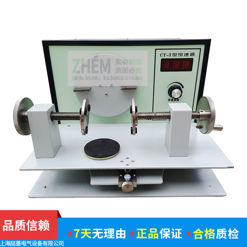 CY-3型恒速器 恒转速源 CY3恒转速器 E绝缘电阻表检定装置