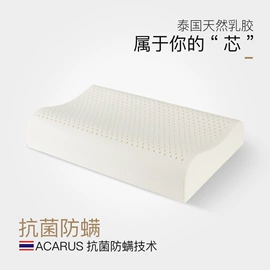 乳胶枕;记忆枕;乳胶凉席