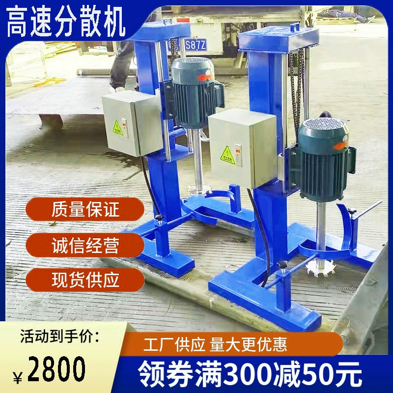 Тестовый диспергатор ручной рукоятки подъема частоты преобразования Скорости Диспергатор химической краски смеситель краски красочное оборудование