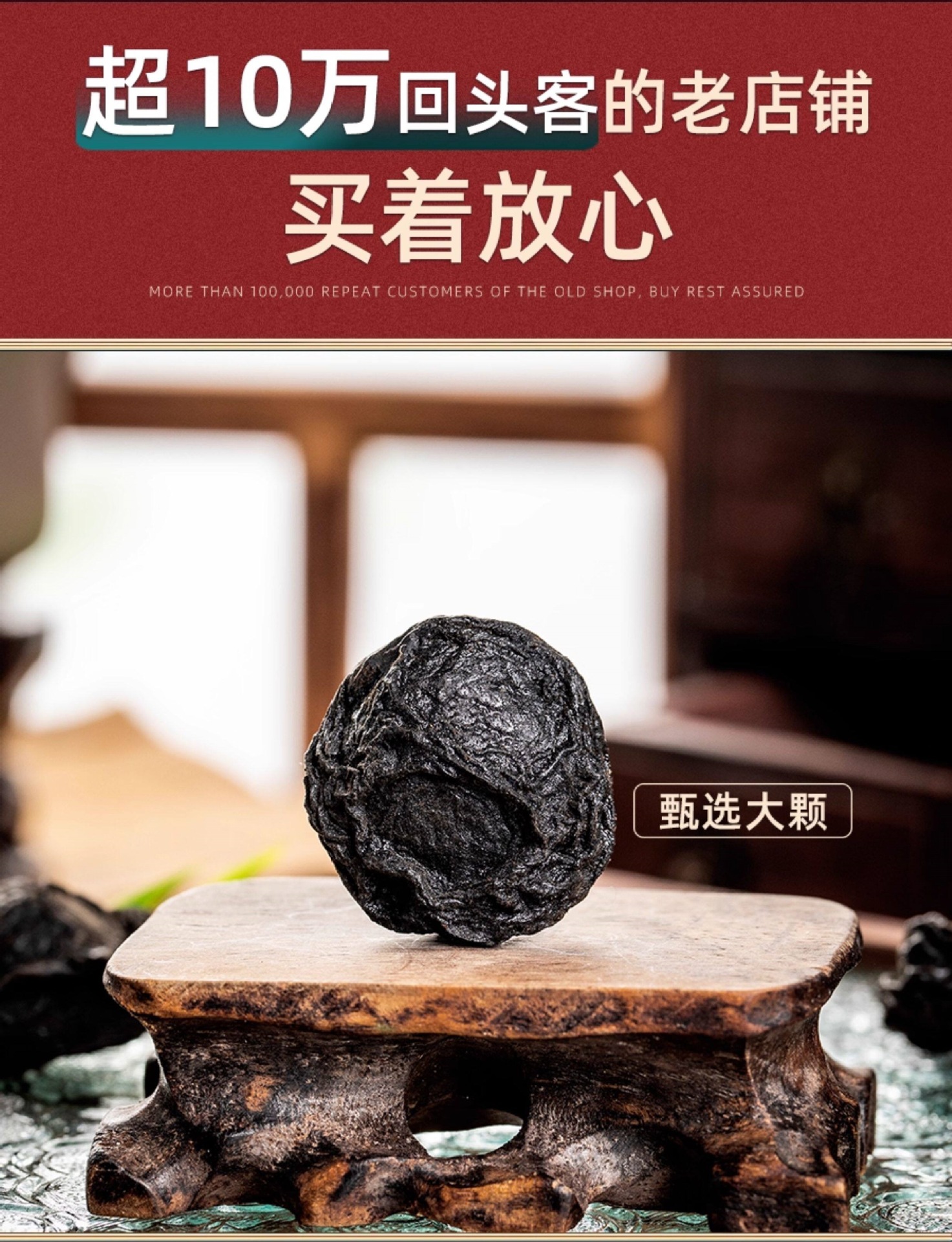 Dried Dark Plum Wu Mei 500g Sugar Free Smoked Free Whole Fruit for Sour Plum Drink and Herbal Decoction quality and texture