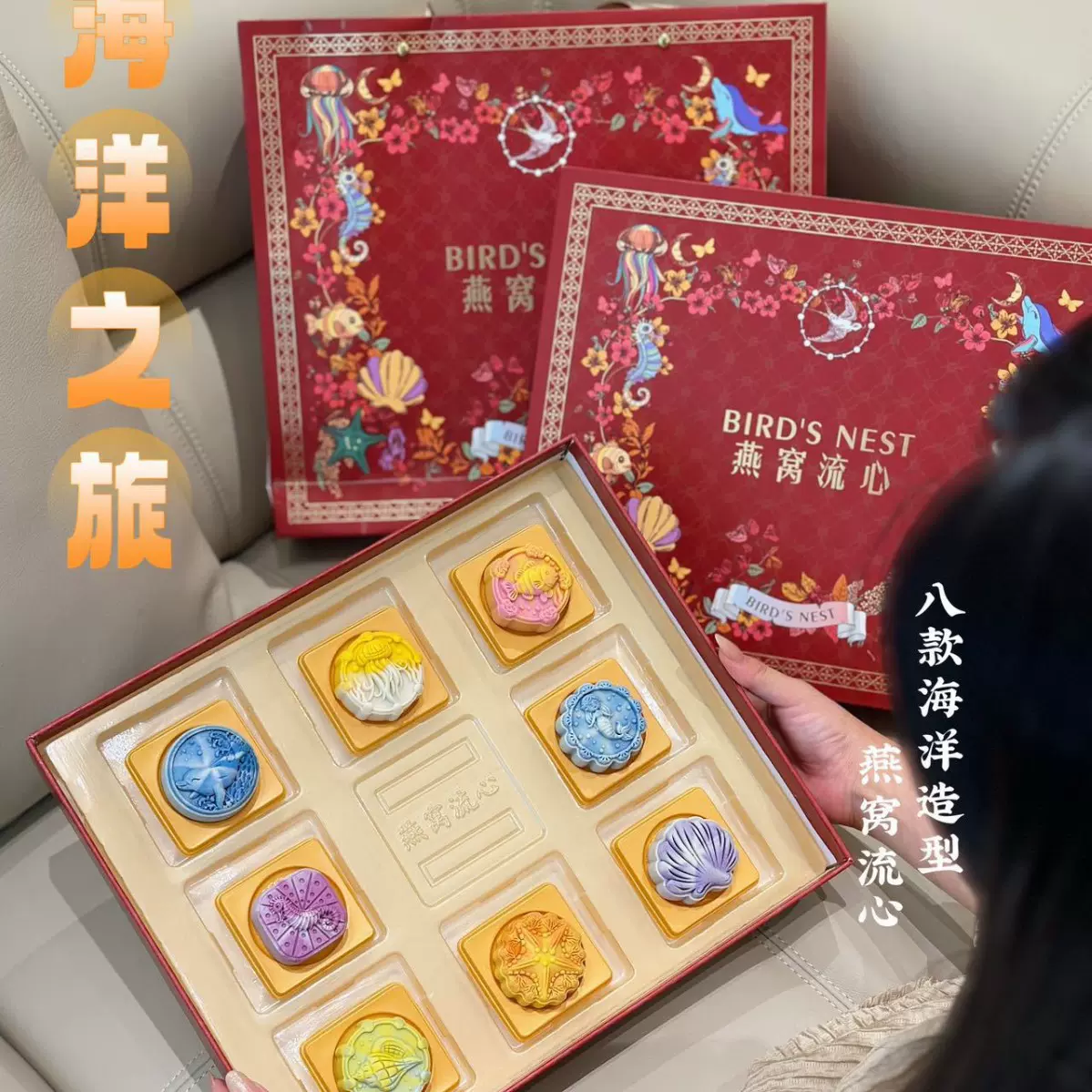 中秋节海洋之旅燕窝流心月饼礼盒桃山皮幻彩渐变糕点送礼伴手礼品