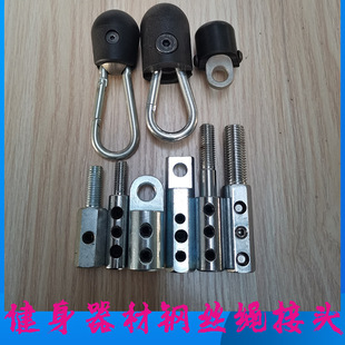Fitness Equipment Wire Rope Gantry Steel Rope Clamp Accessories Strength Equipment Wire Finished Self-Locking Joint