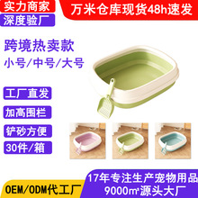 宠物用品塑料猫砂盆一个起批半封闭式大号加厚猫厕所宠物现货批发