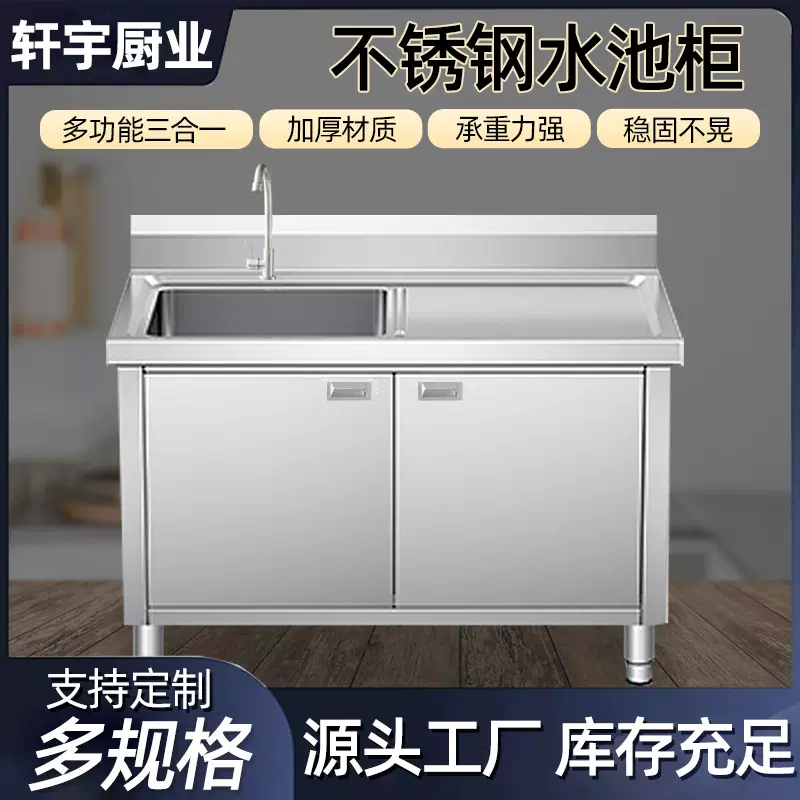 厨房餐饮水池柜带平台单双槽洗菜洗碗盆一体式橱柜家用柜式水池