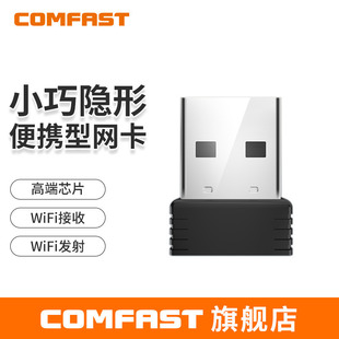Comfast Cf-Wu710N V4 Wireless Network Card Wifi Receiver 150m Wireless Network Card Rtl8188Ftv
