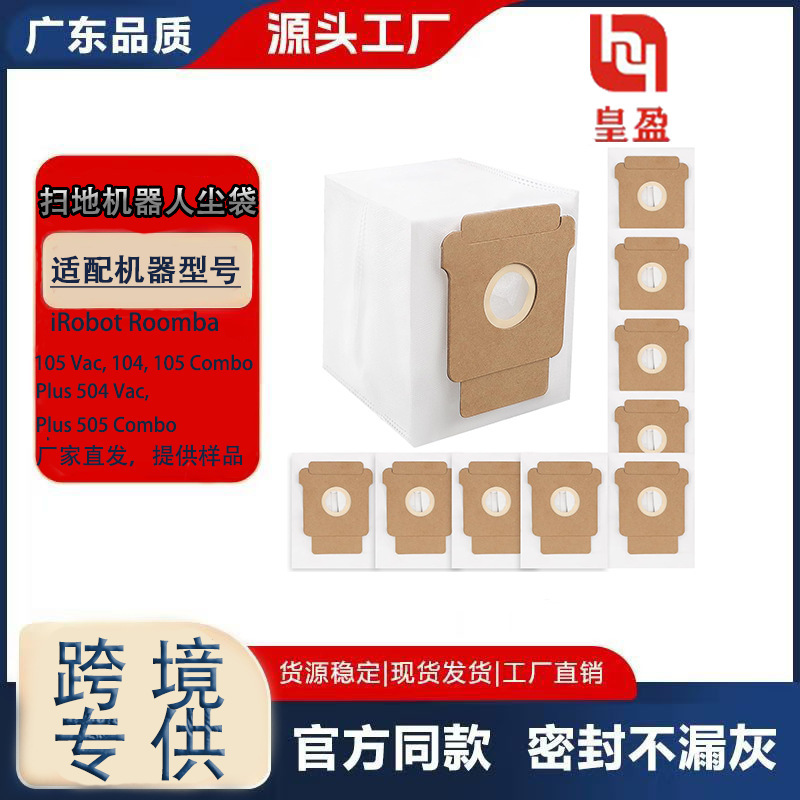Suitable for Irobot Roomba505/ 105/405/ Q0520 Combo Sweeping Machine Dust Bag