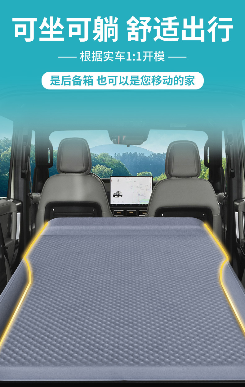 Car Inflatable Mattress for Chery iCAR V23 SUV Rear Trunk Bed