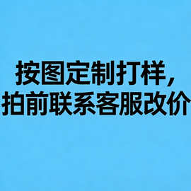 按需打样按照图片打样 材料款式可以自选 补齐费用