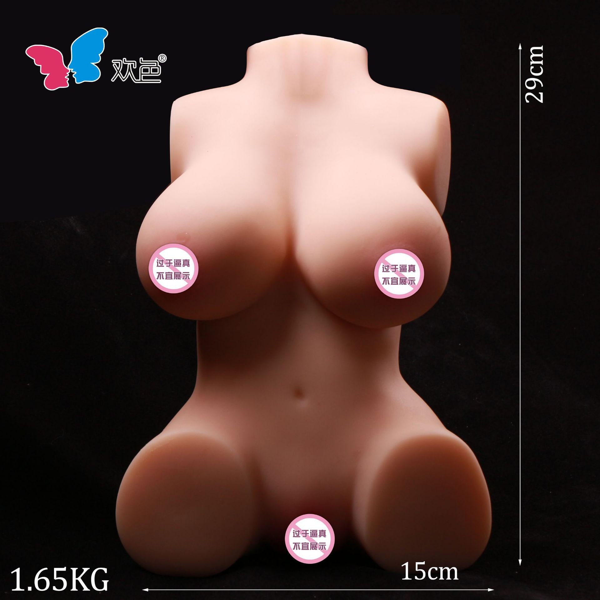 반신-이웃 자매 1.65kg