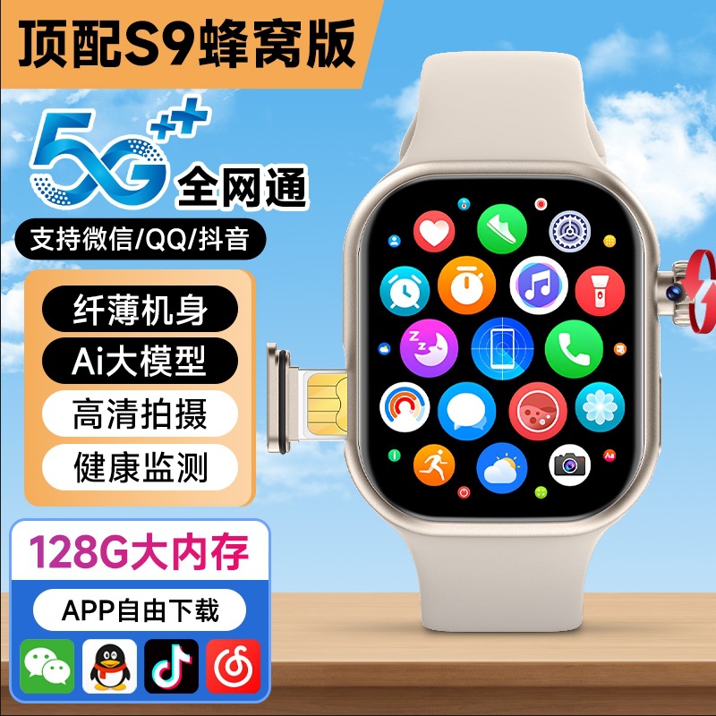 A51 teléfono de los niños reloj video llamada estudiantes la escuela primaria al por mayor 4G todos Netcom niños y niñas posicionamiento inteligencia