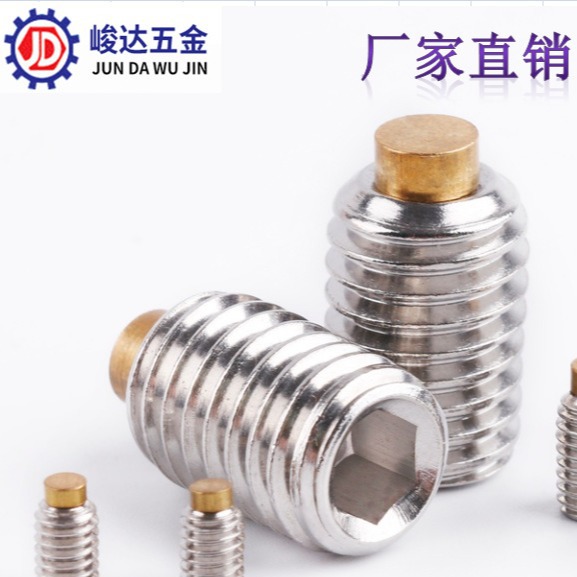 铜头螺丝M3-M12镶铜不锈钢内六角机米缓冲防撞防滑紧定批发螺钉