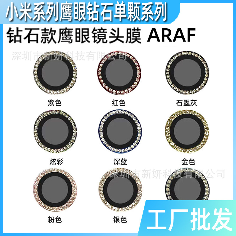 Suitable for Xiaomi Series 14t Diamond Single Eagle Eye Lens Protective Film Pocox6Pro Dot Diamond Araf High Transparency F5