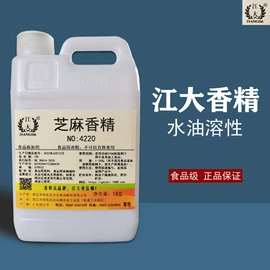 食用香精;鱼饵;其他香料香精