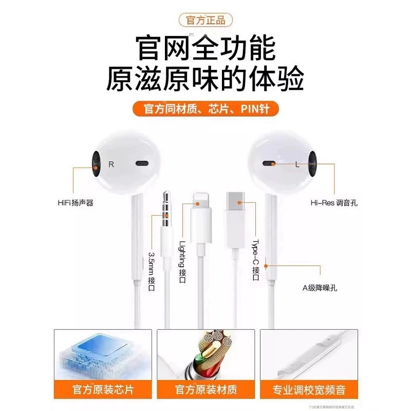 Apple, совместимые наушники, 12/13/14, 14promax