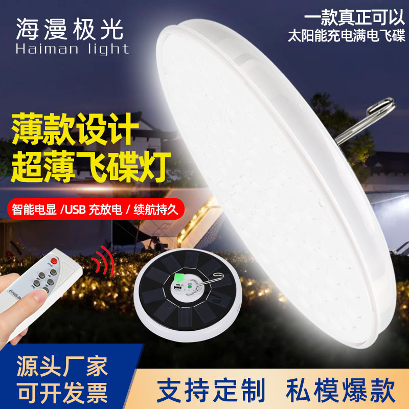 New solar-powered outdoor LED rechargeable light for night markets and street vendors, with remote control UFO light, for cross-border e-commerce.