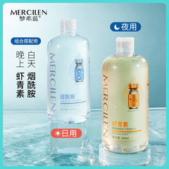 Mengxi Blue Niacinamide Astaxanthin Lyophilized Powder Essence Water Firming and Brightening Morning and Night Moisturizing Toner Same Style