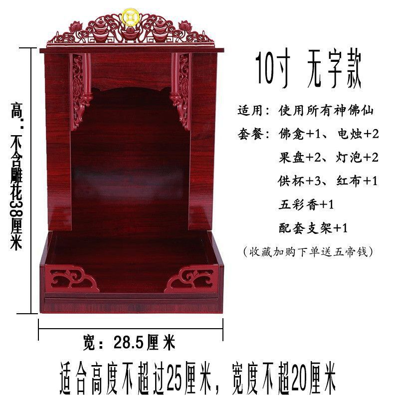 财神佛龛供台家用神位吊柜神龛壁挂式小型观音佛台供奉桌立柜神台|undefined