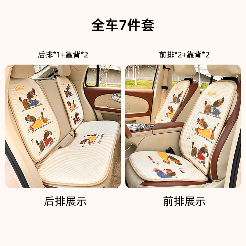 かわいいアニメ車の座布団夏のハニカムアイス車のシートクッション四季通用通気車内座布団|undefined