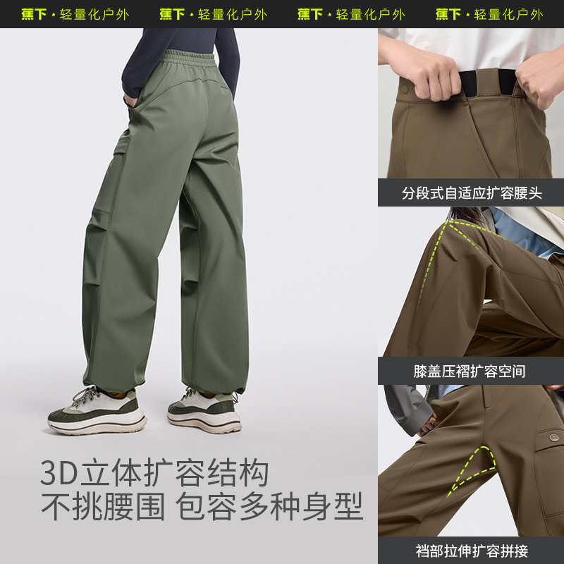蕉下24款秋季蕉下女士高弹保暖伞兵软壳裤 ST851 24|undefined