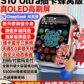 【6月新款蜂窝版】Ultra华强北插卡S10手表顶配s10电话watch3智能