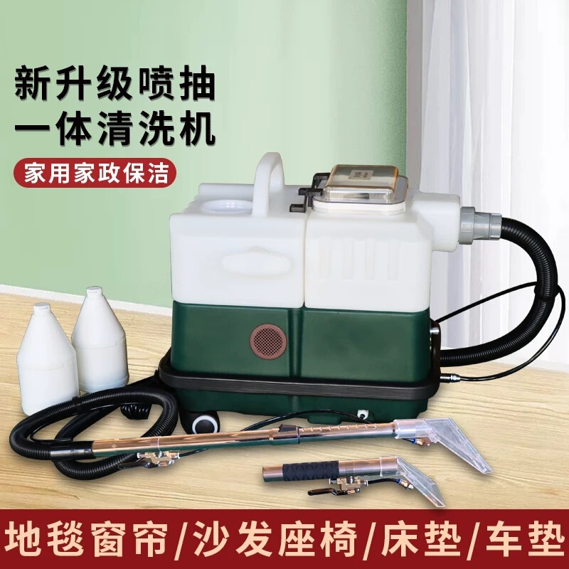 Housekeeping Cleaning Machine for Car Interiors, Carpets, Sofas, Steam Spray and Suction Integrated Cleaning Machine for Fabric and Home Use