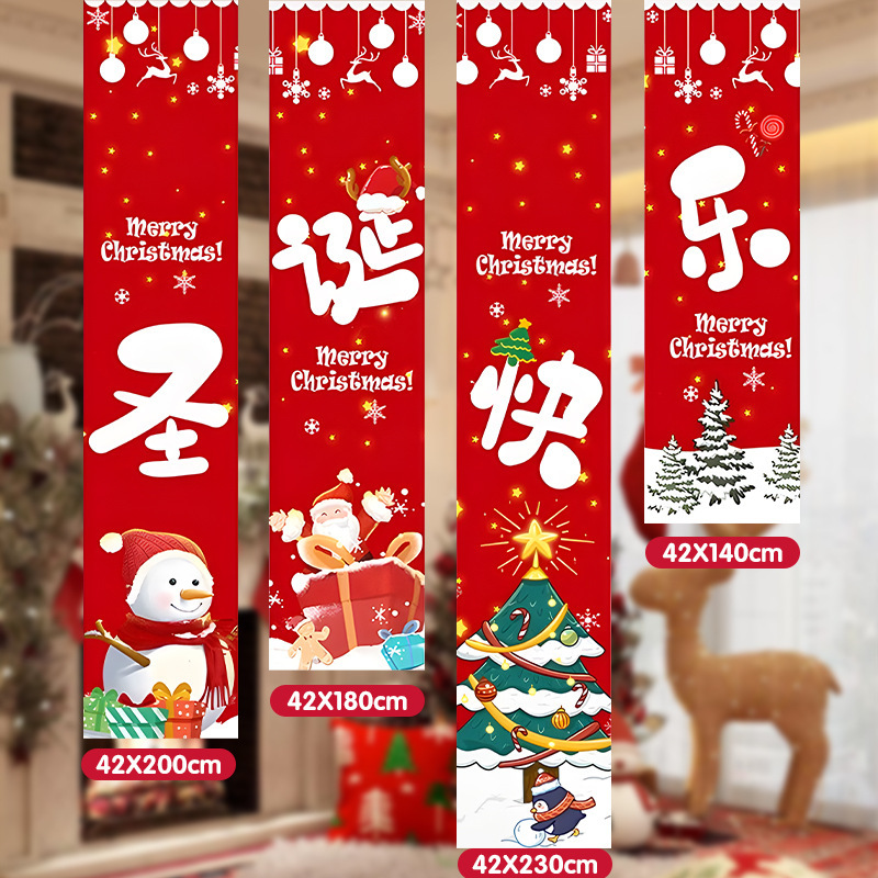 クリスマスの装飾品のバナーの店舗のパーティーのイベントのショーウインドーの背景の布は旗の木のシーンの配置を飾ります。|undefined