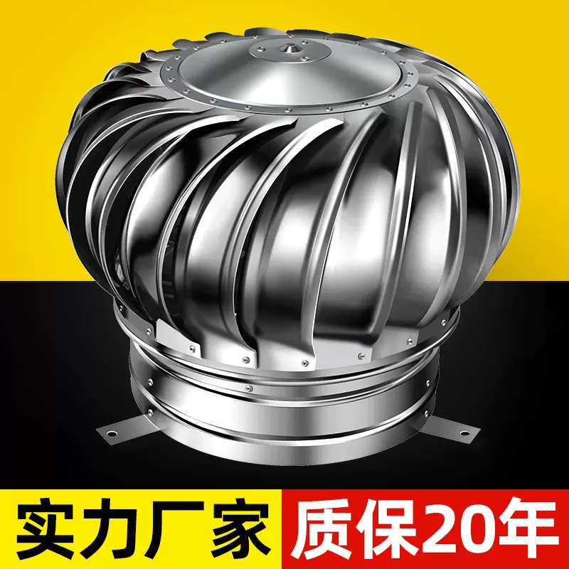304烟道屋顶厂房通风换气排风球风机通风器厂家不锈钢无动力风帽