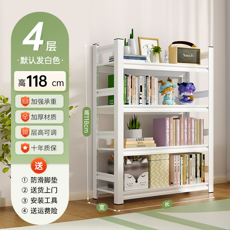 家用简易钢制书架多层落地书柜儿童书本玩具收纳架置物架储物架子|undefined