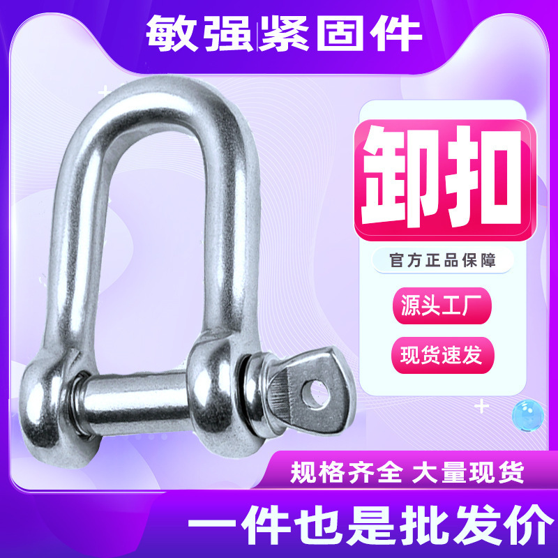 国标镀锌卸扣碳钢起重卸扣U型环卡扣吊装索具船用挂钩厂家直销|undefined
