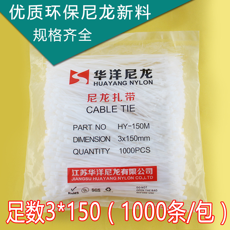 塑料尼龙扎带3*150自锁式捆线卡扣强力扎带卡扣电线捆扎绑带黑色