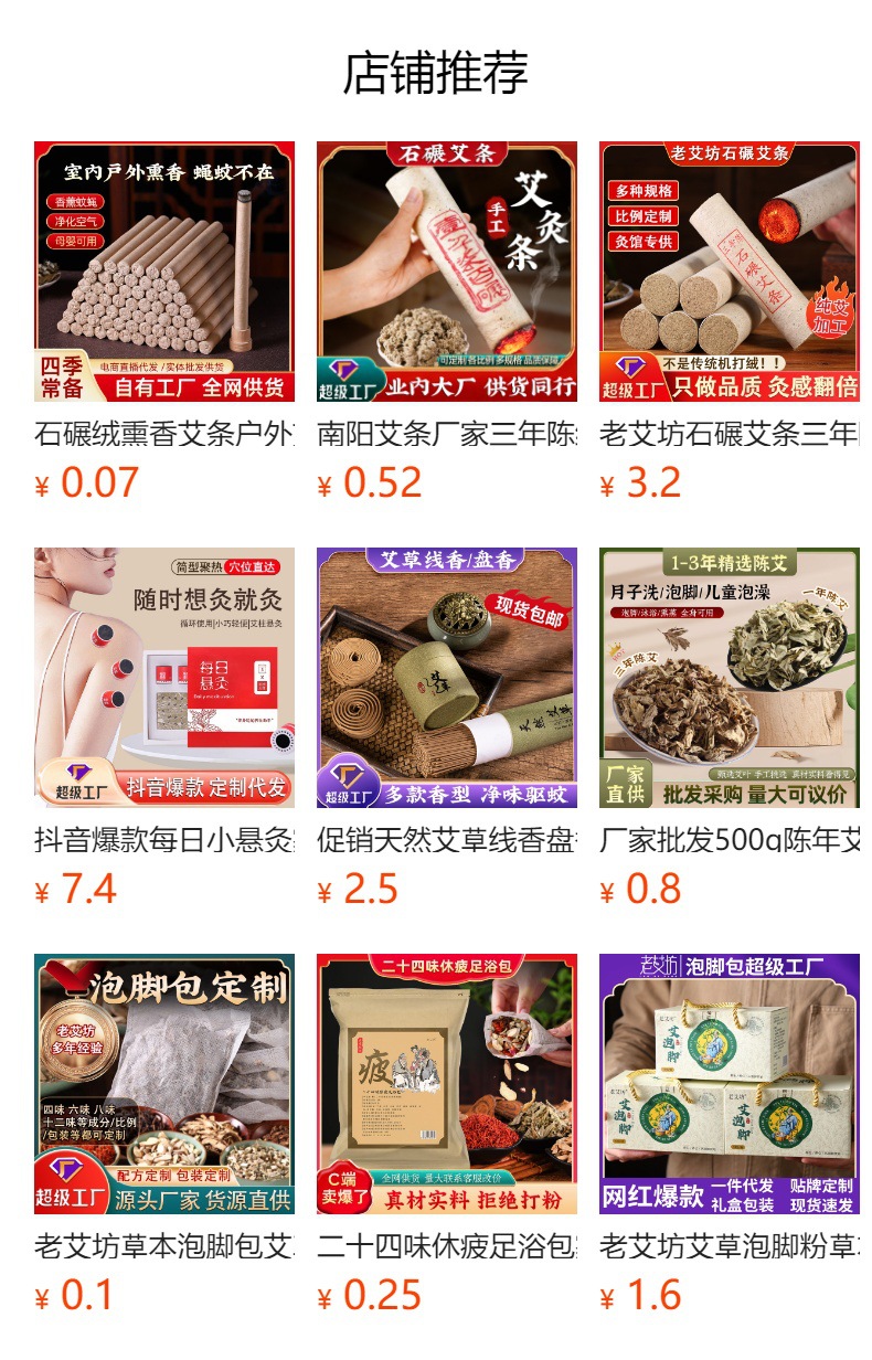 Wild Qi Ai Three Year Aged Moxa Wool 20:1 Coarse Fiber Mugwort Floss 100g for Ginger Moxibustion overview
