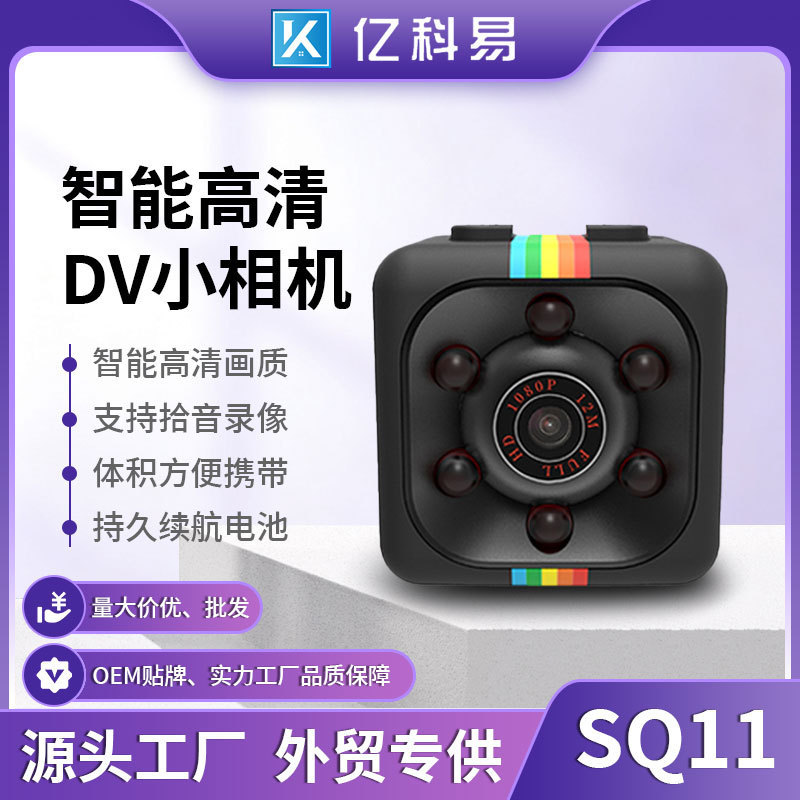 Popular Foreign Trade Product Sq11 Sports Mini Camera 1080P High-Definition Infrared Night Vision Direct Recording Smart Surveillance Camera