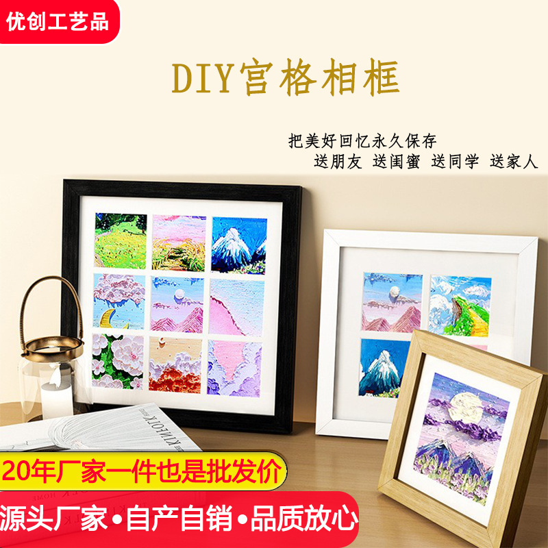 Handmade DIY Oil Pastels Commemorative Four-Square Grid Nine-Square Grid Picture Frame Table Wholesale Painting Framed Photo Frame Wall Hanging Handmade DIY Oil Pastels Commemorative Four-Square Grid Nine-Square Grid Picture Frame Table Wholesale Painting Framed Photo Frame Wall Hanging