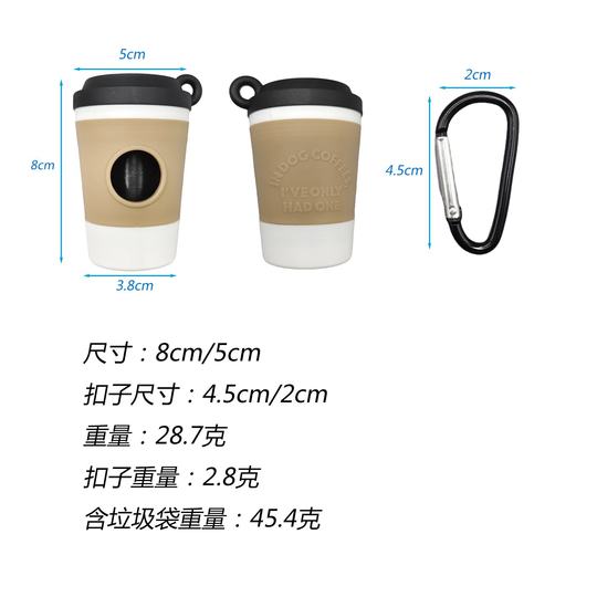 New pet garbage bag dispenser coffee cup fashion convenient dog garbage shell storage pet supplies wholesale