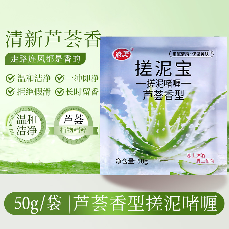 一次性搓泥宝袋装搓泥浴宝全身通用澡堂强力搓泥浴场专用现货批发|undefined