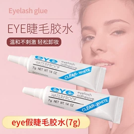 美睫胶;假睫毛;双眼皮贴