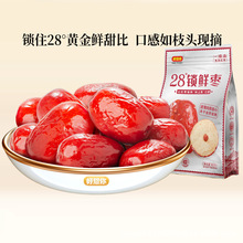 【直播专享-好想你_锁鲜枣500g/袋】免洗红枣新疆特产灰枣