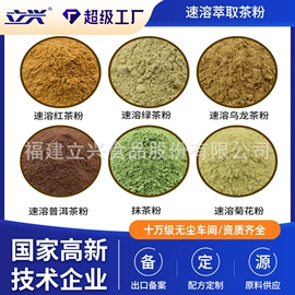 其他冲调饮品;速食汤料类;脱水蔬菜