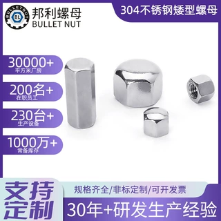 厂家定制M3M4M5M6M8M10M12不锈钢盖形紧固件锁紧螺母六角盖帽装饰