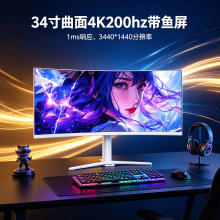 ���Q�羳34Ӣ��늸����控�~���@ʾ��4K200HZ늸��Α��k������RGB
