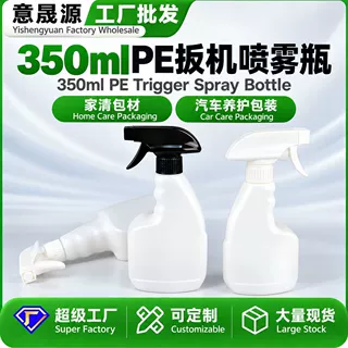 定制350ml PE 塑料喷壶 家清包材瓶去油污喷雾瓶杀虫剂瓶喷雾瓶