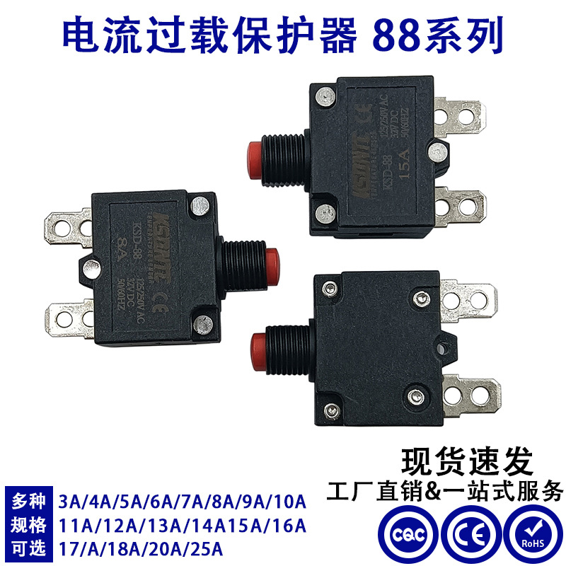 电流过载保护器2