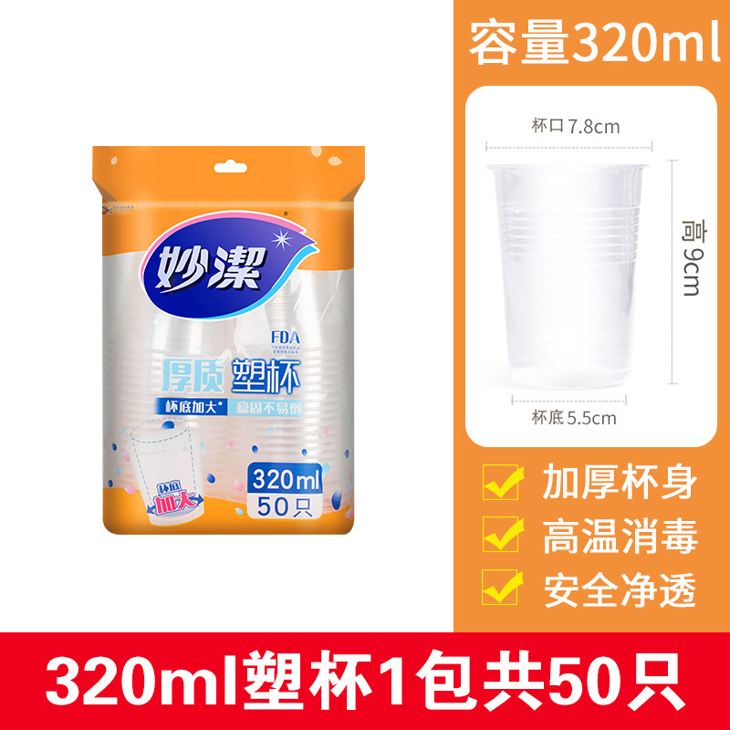 320ml 1 pack, 50 pieces in total