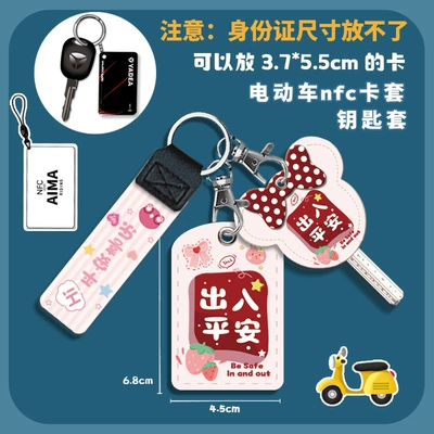 Electric vehicle key cover shell | Vehicle Sensor Card Cover, Remote