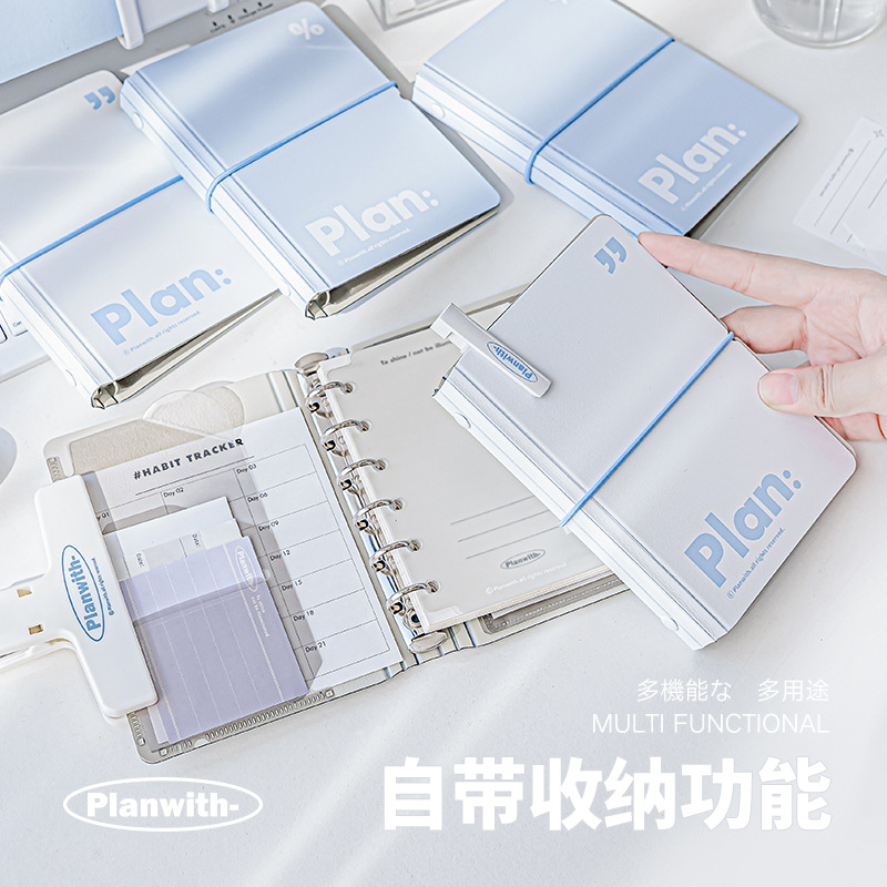 Planwith簡約設計感柔白護眼手帳記事本便攜綁帶設計活頁口袋本
