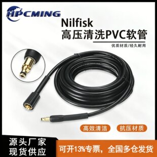 pvcˮ�ܿ羳Nilfisk�߉���ϴ�C��ɫ�坍ܛ�ܳ�ˮϴ܇���ø߉�ˮ��