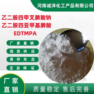 �F؛ֱ�Nˮ̎��EDTMPA �Ҷ����ļײ�����c �Ҷ����ā��׻�����